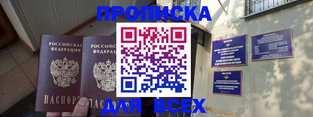 временная регистрация собственник в Усть-Куте