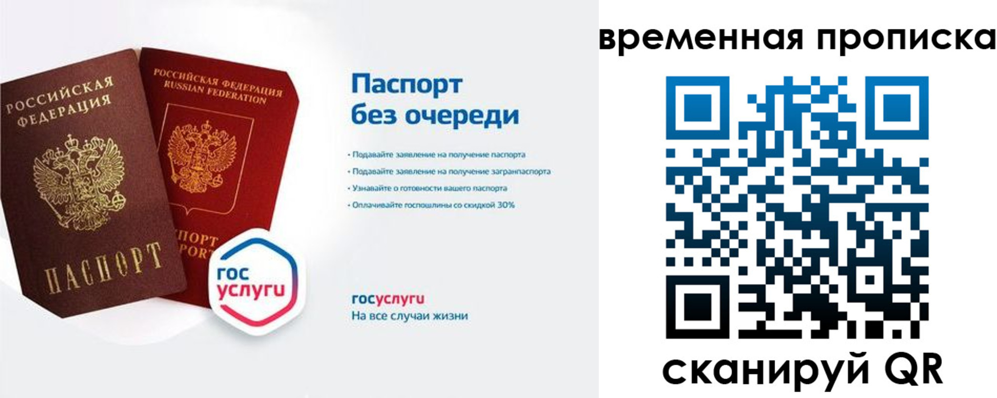 прописка штамп в Усть-Куте