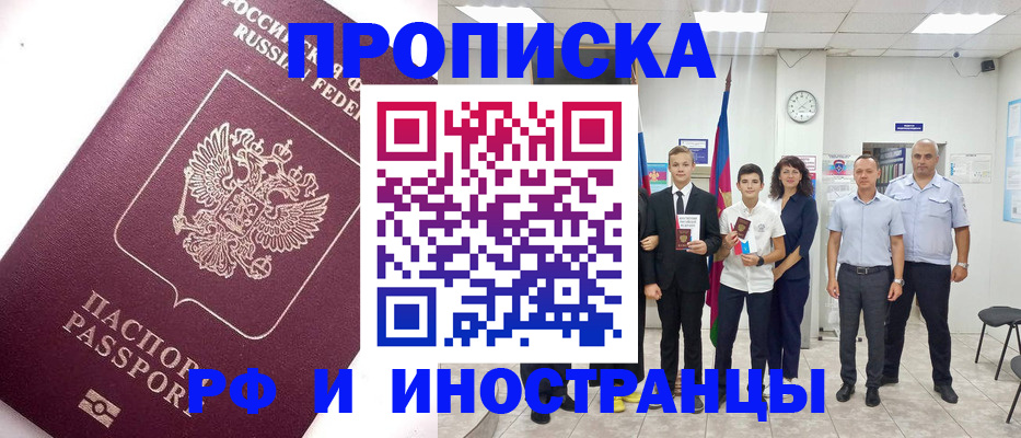 прописка для кредита в Усть-Куте