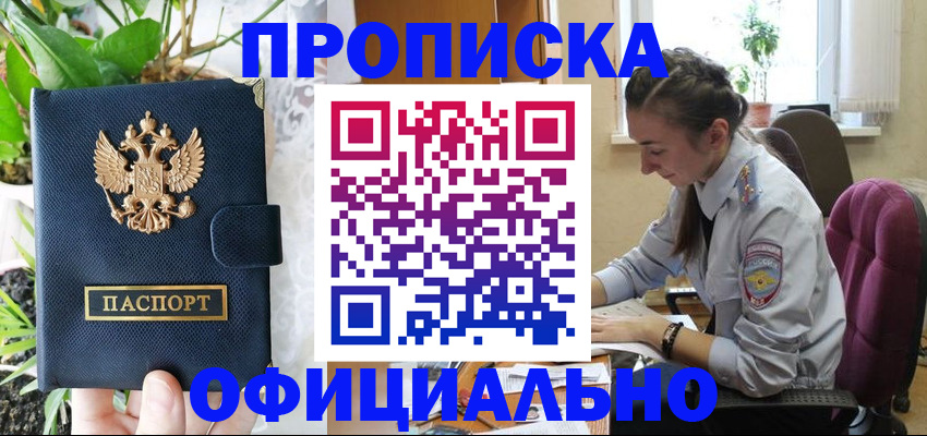 прописка для школы в Усть-Куте