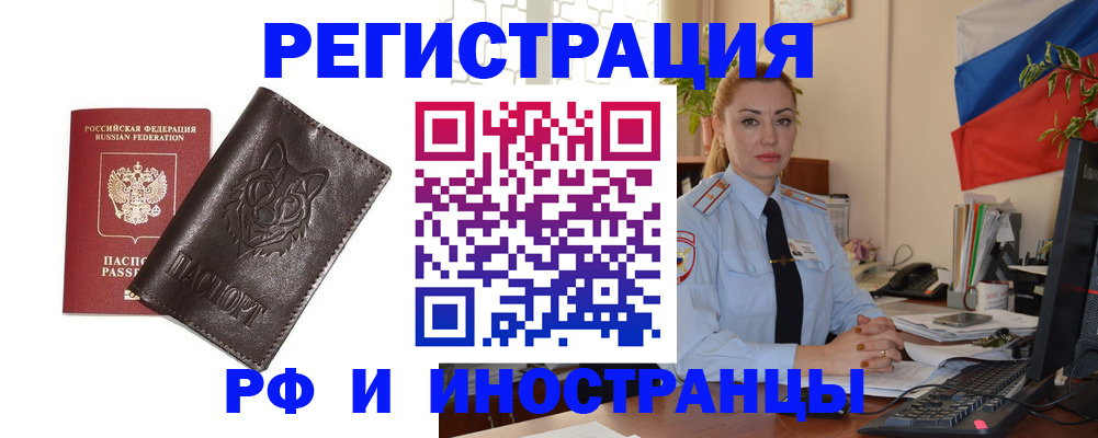 прописка в Усть-Куте