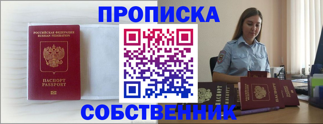 прописка для военкомата в Усть-Куте