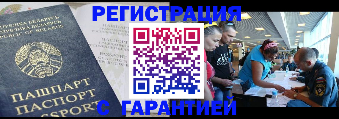 временная регистрация в Усть-Куте